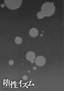 Page 197 of Daseiism