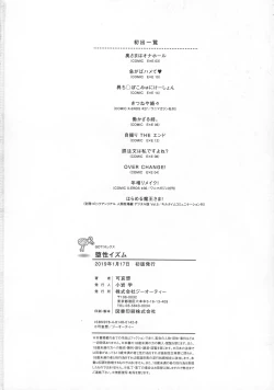 Page 199 of Daseiism