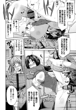 Page 125 of Hyoui Koukan