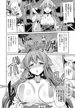 Page 139 of Hyoui Koukan