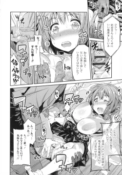 Page 15 of Hyoui Koukan