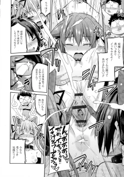 Page 161 of Hyoui Koukan