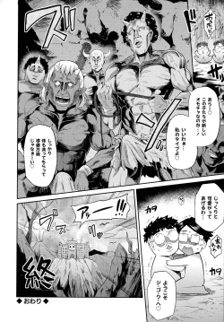 Page 177 of Hyoui Koukan