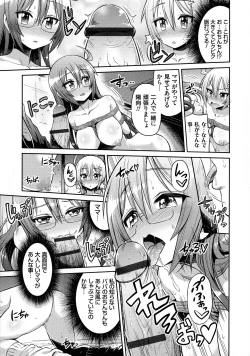 Page 188 of Hyoui Koukan