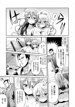 Page 192 of Hyoui Koukan