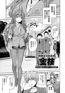 Page 202 of Hyoui Koukan