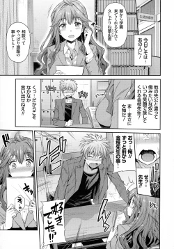 Page 204 of Hyoui Koukan