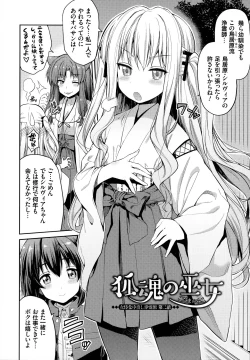 Page 29 of Hyoui Koukan