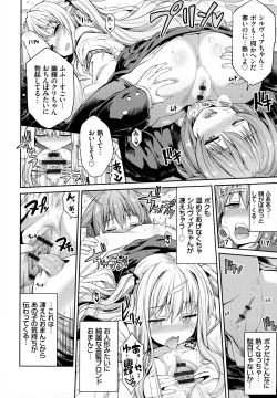 Page 37 of Hyoui Koukan