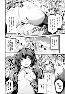 Page 39 of Hyoui Koukan