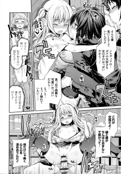 Page 43 of Hyoui Koukan