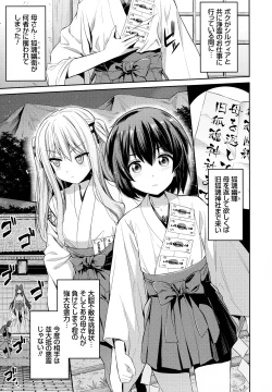 Page 48 of Hyoui Koukan