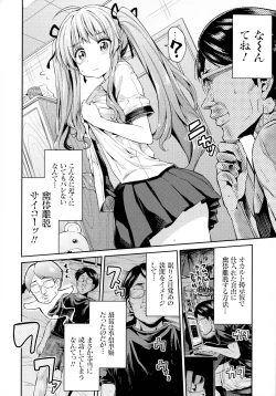 Page 75 of Hyoui Koukan