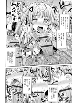 Page 83 of Hyoui Koukan