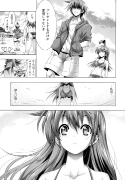 Page 155 of Kanojo wa Manatsu no Santa Claus