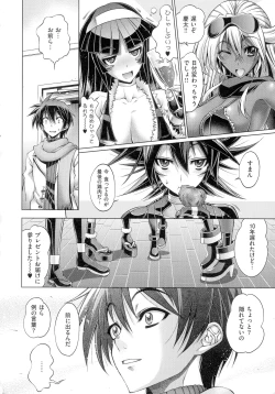 Page 231 of Kanojo wa Manatsu no Santa Claus