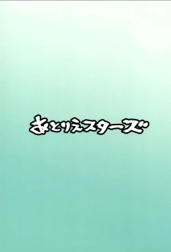 Page 32 of Guardian Tales Jou