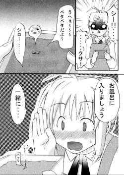 Page 23 of (C70) [HIK (Various)] -GFR- (Fate/stay night)
