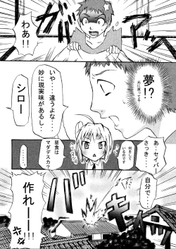 Page 28 of (C70) [HIK (Various)] -GFR- (Fate/stay night)