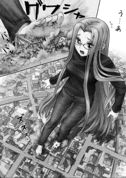 Page 31 of (C70) [HIK (Various)] -GFR- (Fate/stay night)