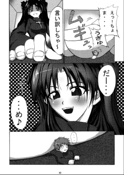 Page 42 of (C70) [HIK (Various)] -GFR- (Fate/stay night)