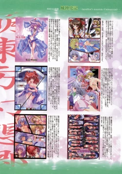 Page 11 of Moe Touhou Gensoukyou - Fuujinshiki