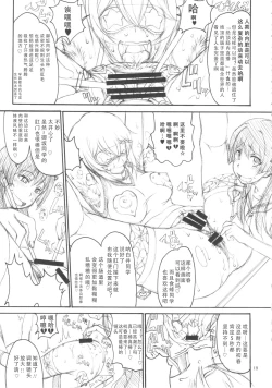 Page 18 of Oneesama Enkou Rankou Video Library