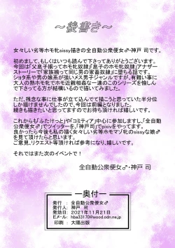 Page 14 of ] The whole family is a female fallen livestock slave Part 1