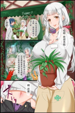 Page 4 of Joushiki Henkan Appli ~ Ecchi o Suru no ga Joushiki to Natta Sekai