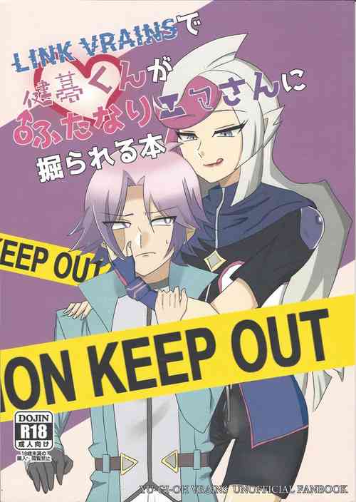 Download LINK VRAINS de Kengosan ni hora reru hon