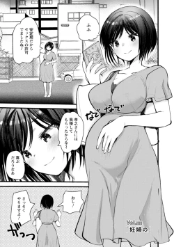Page 192 of Niizuma san no Kojirase Ero Nikki