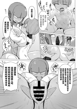 Page 21 of Kikai Musume to Seizon Senryaku