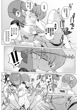 Page 22 of Kikai Musume to Seizon Senryaku