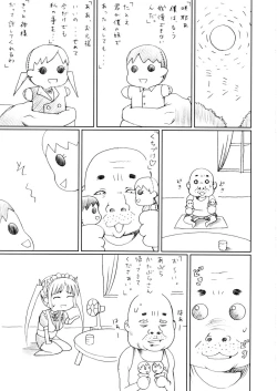 Page 4 of Sakuya YoukaidenMelon-chan no Gyakushuu