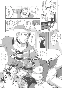 Page 21 of The Yuri & Friends 2008 UM