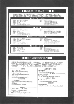 Page 37 of The Yuri & Friends 2008 UM