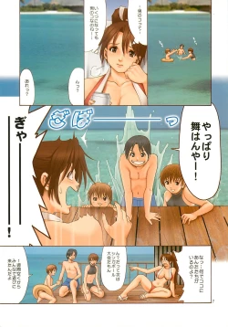 Page 6 of The Yuri & Friends Full Color 7