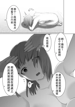 Page 21 of Shimizu-san no Shazai