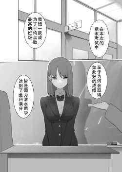 Page 2 of Shimizu-san no Shazai