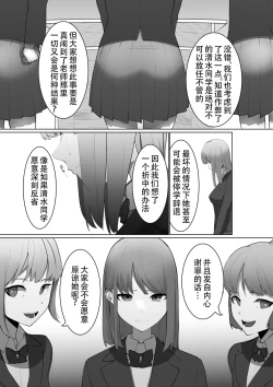 Page 4 of Shimizu-san no Shazai