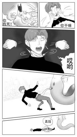 Page 7 of 采徐坤大战赖皮蛇