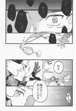 Page 26 of Fukashin Ryouiki