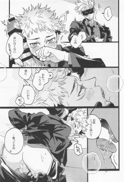 Page 30 of Fukashin Ryouiki