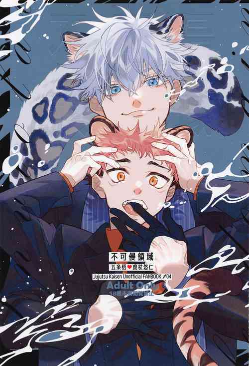 Download Fukashin Ryouiki