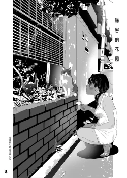 Page 50 of Tsume Erohon Omanko EX2 | 什锦小黄本小穴EX2