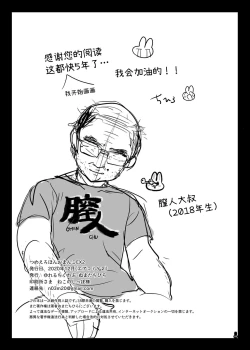 Page 66 of Tsume Erohon Omanko EX2 | 什锦小黄本小穴EX2