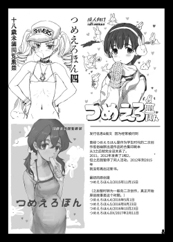 Page 70 of Tsume Erohon Omanko EX2 | 什锦小黄本小穴EX2