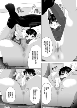 Page 78 of Tsume Erohon Omanko EX2 | 什锦小黄本小穴EX2