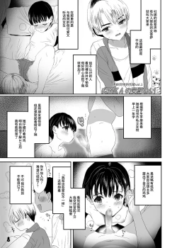 Page 81 of Tsume Erohon Omanko EX2 | 什锦小黄本小穴EX2