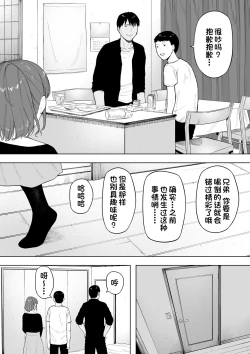 Page 14 of Aisai, Doui no Ue, Netorare 6